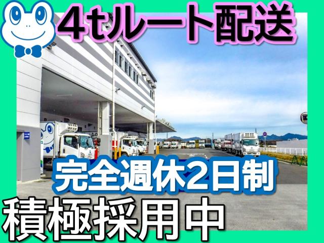 間口北近畿株式会社　神戸デリバリーセンター出張所