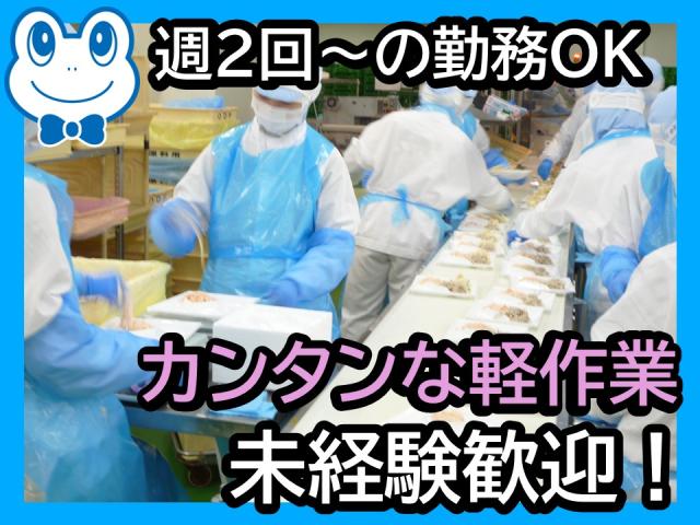 フードプロセス株式会社　和歌山惣菜プロセスセンター出張所