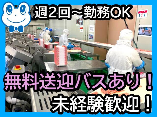 フードプロセス株式会社　関西プロセスセンター出張所