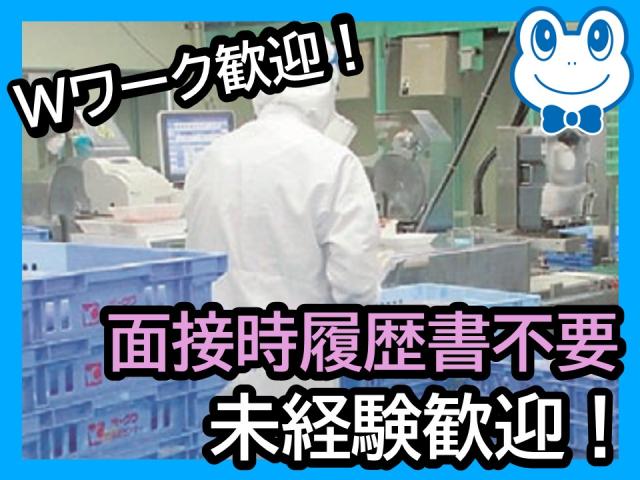 フードプロセス株式会社　和歌山食品センター出張所