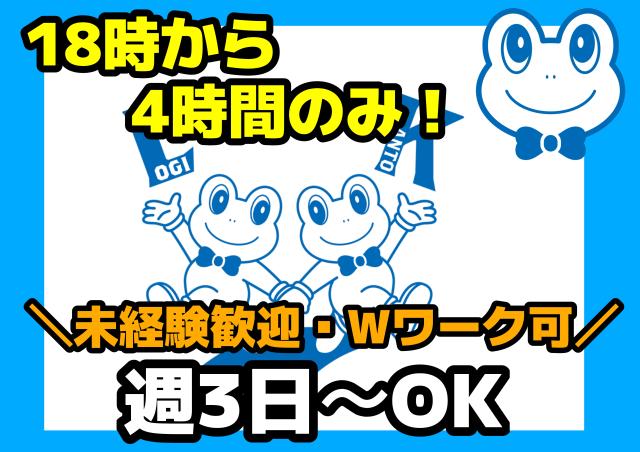 間口ロジ関東株式会社　横浜金沢低温DC出張所