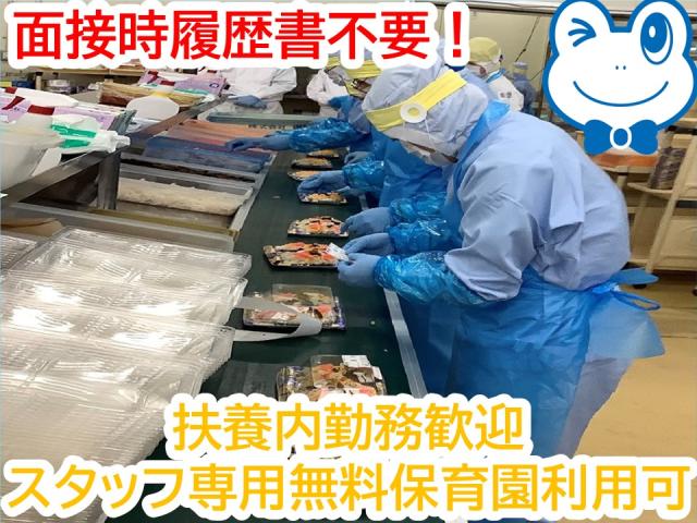 フードプロセス株式会社　福知山加工センター出張所