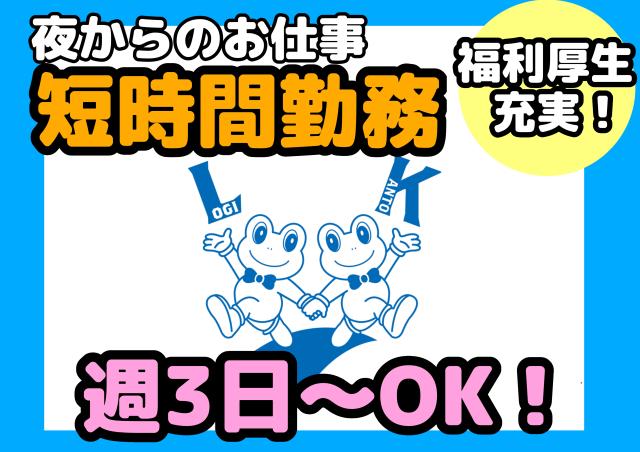 間口ロジ関東株式会社　南大沢低温DC出張所