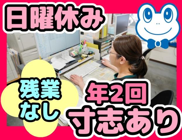 間口ジェネラルサービス株式会社　住之江工場