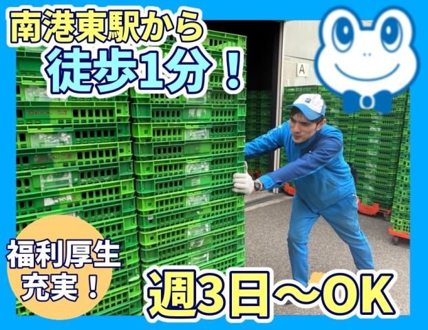 ≪南港東駅1分≫物流センターでの軽作業☆未経験歓迎☆勤務時間が選べる☆短時間OK☆WワークOK♪簡単な軽作業スタッフ
