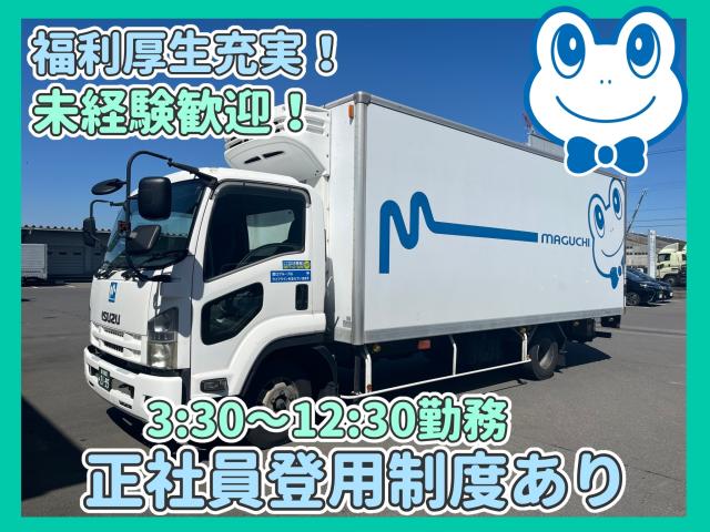 週休3日〜｜未経験者OK｜面接時の履歴書不要｜社会保険完備｜福利厚生充実｜正社員登用｜日曜休み3ｔルート配送ドライバー