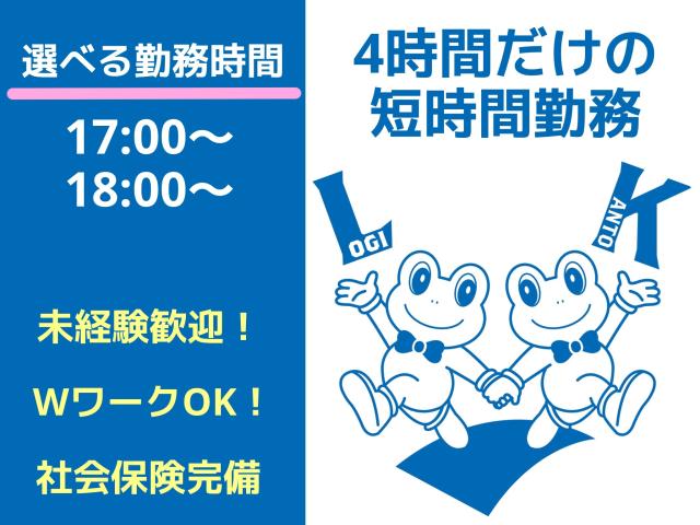 4時間だけの短時間勤務｜週3日〜OK｜未経験歓迎｜Wワーク・扶養内勤務可｜面接時の履歴書不要軽作業／物流センターでの冷凍構内作業