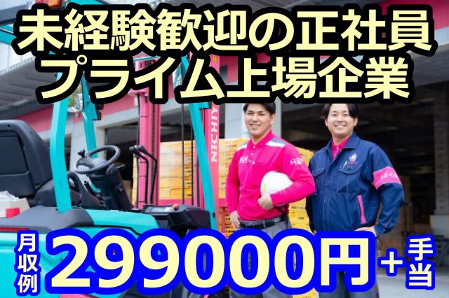 「桃太郎便」などで知られる＜丸和グループ＞だから安心◎充実の休憩室完備でリフレッシュできますよ！