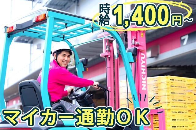 〈堺区南島町〉物流センターでの入出荷業務！週4日or週5日勤務の選択OK！車・バイク通勤OK物流センターでのフォークリフトオペレーター