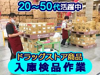 適度に体を動かすお仕事なので、
いい運動になりますよ♪
優しいスタッフに囲まれて楽しく働けます!