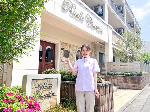 ＜住宅型有料老人ホーム　リュエル・シャンテール＞をご紹介♪