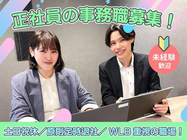 資格や経験は問いません♪丁寧にサポートします!プライベートとも両立しながら働ける環境です!