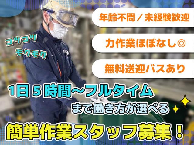 先輩スタッフがしっかりサポートします！ミスマッチがないように、選考過程では実際の職場をご案内します★