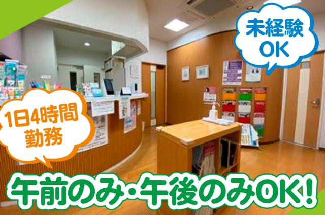 院内は清潔感のある快適な環境♪
周辺にスーパーや役所などもあり便利な立地です。