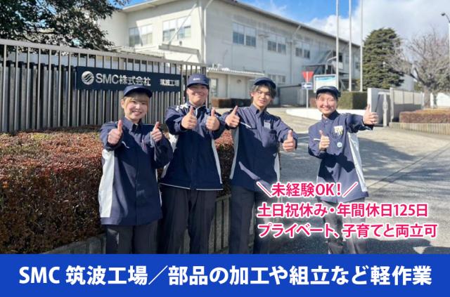 お子様の学校行事なども柔軟に考慮!有給休暇も取得しやすくご家庭との両立もスムーズ☆