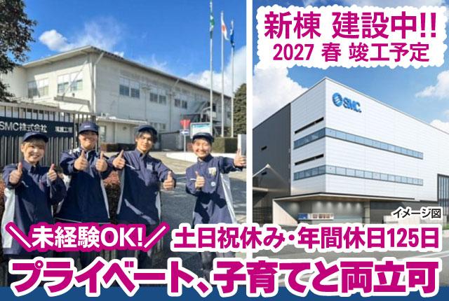 お子様の学校行事なども柔軟に考慮!有給休暇も取得しやすくご家庭との両立もスムーズ☆