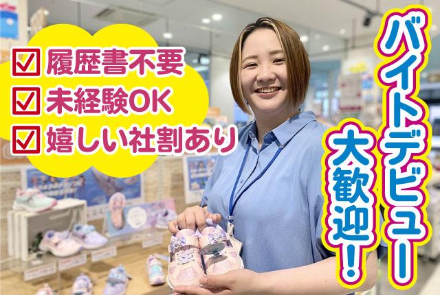 アスビーファム 塩釜店［6782］
