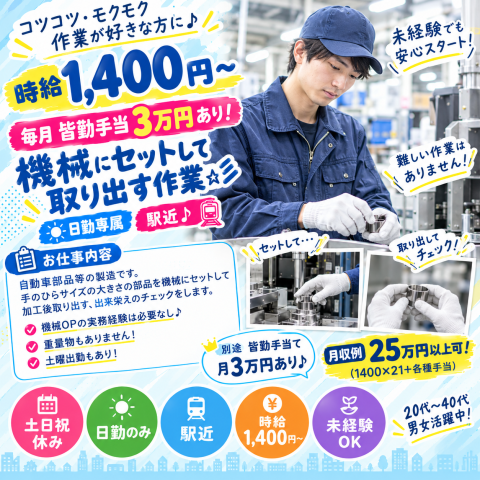 リーチリフトでの運搬作業☆時給1550円〜♪残業無しで月収２５万円以上可【向日市】リーチリフトでの運搬作業