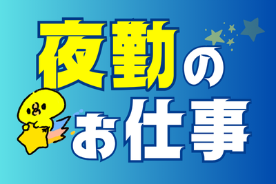 年齢・性別不問/未経験の方が活躍中!