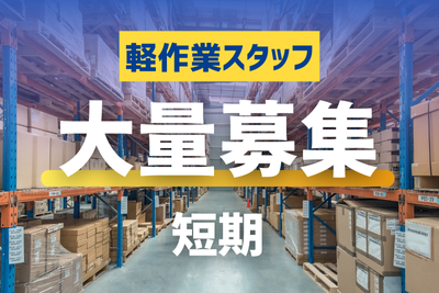 ＮＸキャリアロード株式会社　上尾事業所