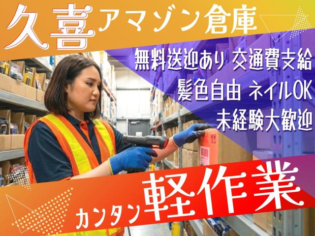 久喜駅西口より無料送迎バスあり◎
うれしいポイントたくさんあります♪