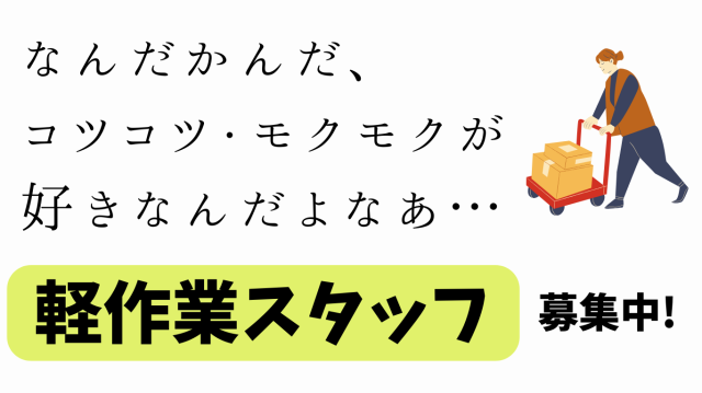 【高時給1420円】川崎市の半導体倉庫で軽作業スタッフ【週5日】半導体関連倉庫での軽作業員