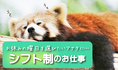 [長期／夕方から短時間／倉庫内でのピッキング・梱包作業／週2日〜ＯＫ／週払いあり]日用雑貨の出荷作業