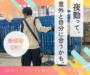 休憩室・格安食堂・24h営業のセルフレジ売店があるなど・・・
快適に働ける環境です◎