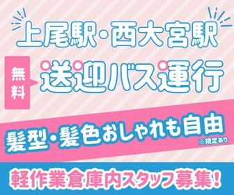 勤務は1ケ月ごとのシフト制!
ライフスタイルに合わせて働けます◎