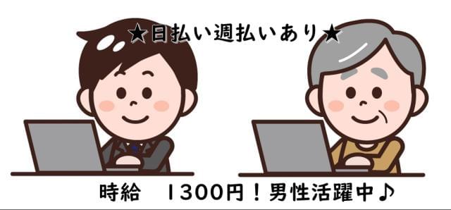 株式会社オンリーワンの派遣社員情報 イーアイデム 羽生市のその他オフィスワーク 事務求人情報 Id A