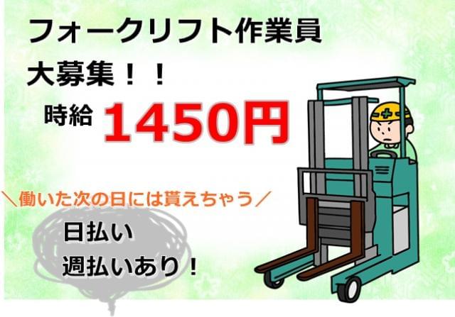 フォークリフト 中高年 求人 東京に関する情報 お仕事探しならイーアイデム