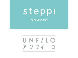 【販売スタッフ】［7月〜3ヶ月のPOP UP］短期スタッフ募集｜steppi＆UNFILO＠入間アパレル販売スタッフ