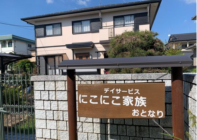 未経験・ブランクOK／1日10人以下の比較的介護度が低い利用者様が多い家庭的なデイサービスです♪送迎スタッフ