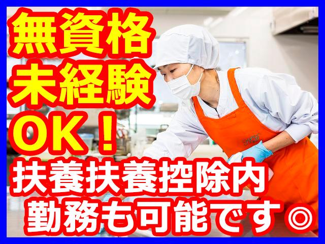 美味しく安全な食事で喜んでいただくように、
一緒に頑張りましょう!