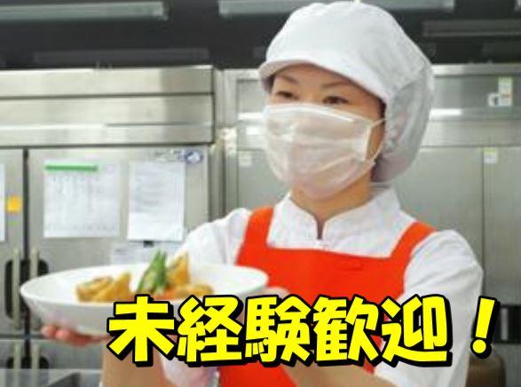 美味しく安全な食事で喜んでいただくように、
一緒に頑張りましょう！