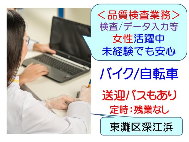 株式会社デール関西