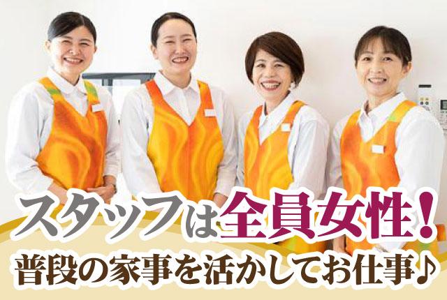 ＼＼スタッフは全員女性★／／30代〜50代活躍中／高時給！週1日〜OK／未経験者歓迎／Wワーク可家事代行サービス