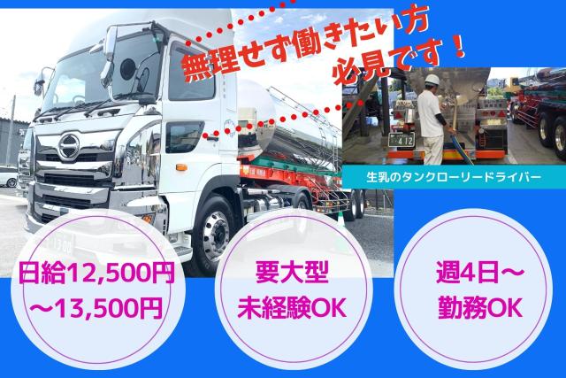 希望休のご相談もお気軽に！
柔軟に対応いたします。