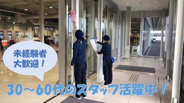 時給1250円スタートも可★履歴書不要！副業OK★車通勤OK！清掃業務
日常清掃