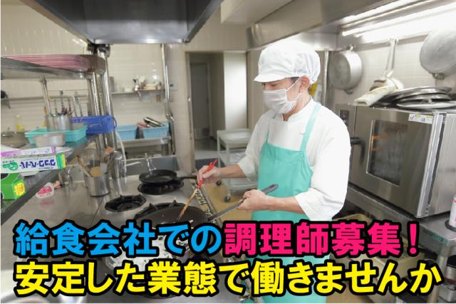 一冨士フードサービス株式会社　南関東支社