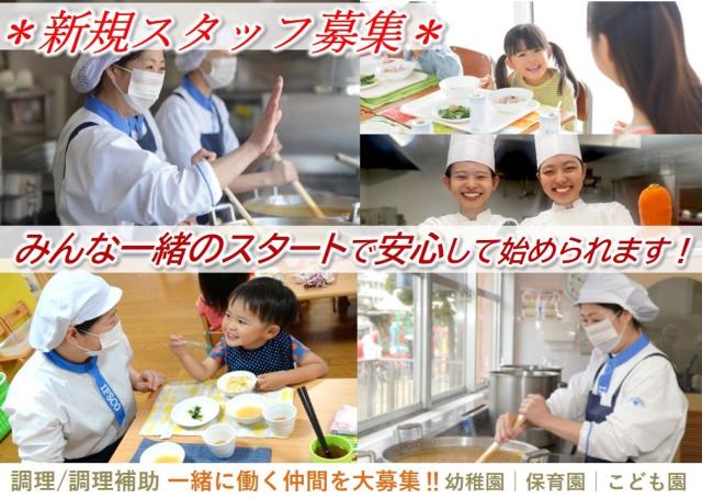 一冨士フードサービスが全国に展開する事業所の数は、2500箇所以上。
官公庁・企業・学校・病院・福祉施設における給食サービスなど、みなさんの身近でフードサービスを中心に展開しています。