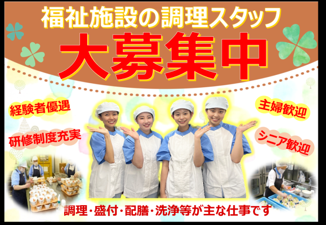 一冨士フードサービス株式会社　関東支社