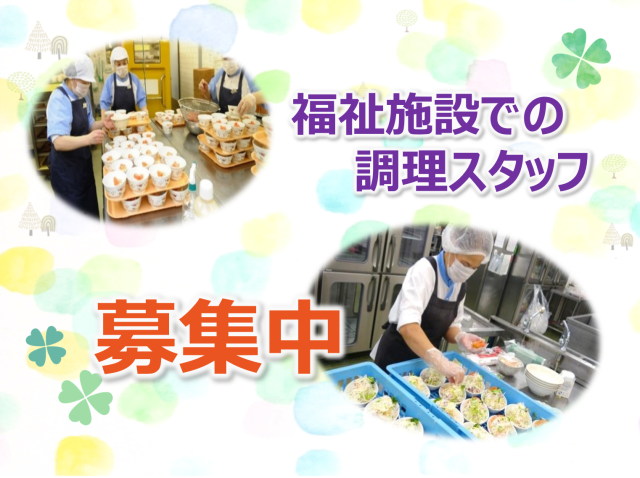 一冨士フードサービス株式会社　関東支社