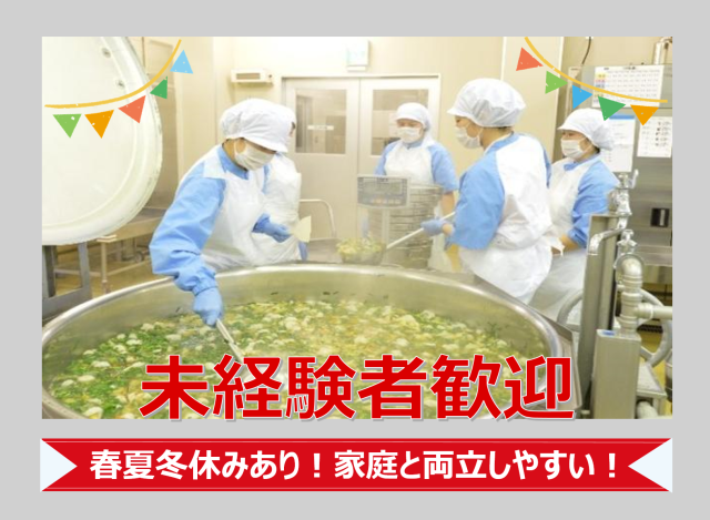 一冨士フードサービス株式会社　近畿支社