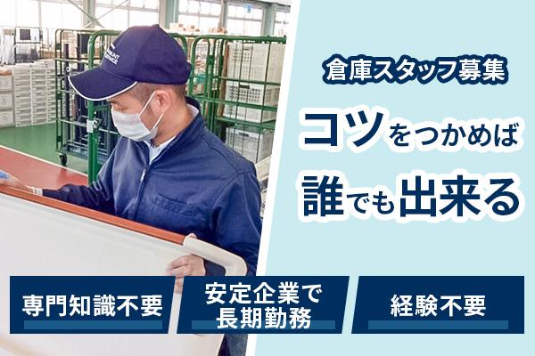 未経験〜スタートできますよ♪
30代〜50代が活躍中♪