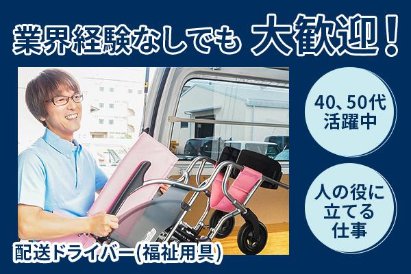 未経験〜スタートできますよ♪
30代〜50代が活躍中♪