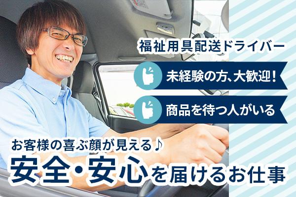 未経験〜スタートできますよ♪
30代〜50代が活躍中♪