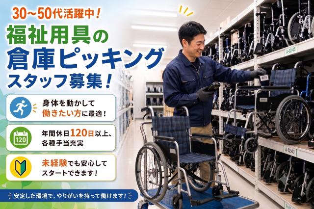 未経験〜スタートできますよ♪
幅広い年代の方が活躍中♪