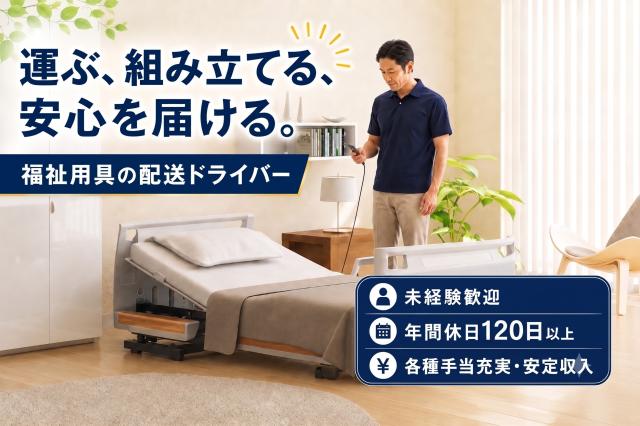 未経験〜スタートできますよ♪
30代〜50代が活躍中♪