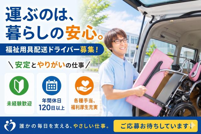 未経験〜スタートできますよ♪
30代〜50代が活躍中♪